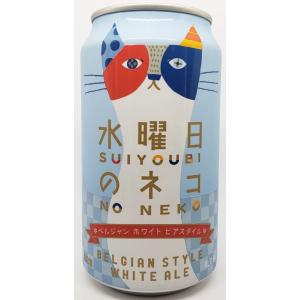 水曜日のネコ 350ml缶