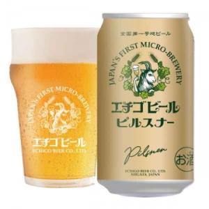 エチゴビール ピルスナー 350ml缶｜yomo-akasaka