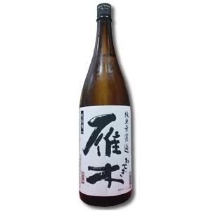 雁木　純米無慮過ひとつ火1800ml