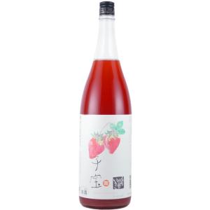 子宝 庄内砂丘のいちご 1800ml