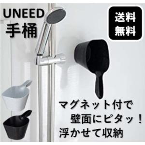 ユニード マグネット付き手桶