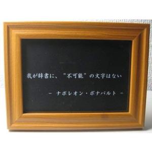 ナポレオン 名言の商品一覧 通販 Yahoo ショッピング