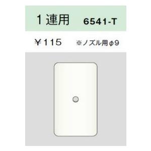 配線器具 ｜ エレガンスカセットプレート　１連用｜yonashin-home