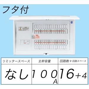 Panasonic（パナソニック） BQR86244：住宅用分電盤(露出・半埋込両用