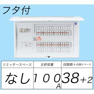 Panasonic（パナソニック） BQWB32342：住宅用分電盤(露出形)(ドア無