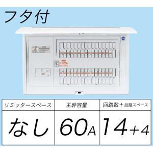 Panasonic（パナソニック） 分電盤 BQR86142 [14+2 60A] コスモパネル