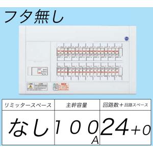 Panasonic（パナソニック） BQR86164：住宅用分電盤(露出・半埋込両用