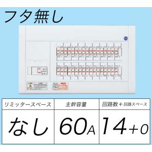 Panasonic（パナソニック） BQR86142：住宅用分電盤(露出・半埋込両用