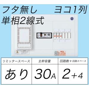 Panasonic（パナソニック） BQWB32342：住宅用分電盤(露出形)(ドア無