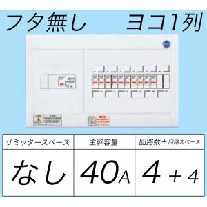 Panasonic（パナソニック） BQWB8462：住宅用分電盤(露出・半埋込両用