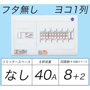 Panasonic（パナソニック） BQWB8462：住宅用分電盤(露出・半埋込両用