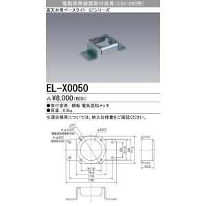 LED高天井用ベースライト(GTシリーズ) 一般形軽量  EL-X0050｜yonashin-home