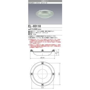 LED高天井用ベースライト(GTシリーズ) 一般形軽量  EL-X0118｜yonashin-home