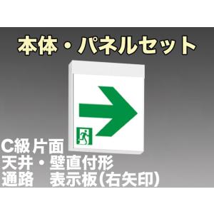 Panasonic（パナソニック） FA10312C LE1+FK10317：LED通路誘導灯一般