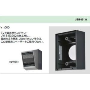 配線器具 ｜ EV充電用屋外コンセント　配線用スペーサー｜yonashin-home