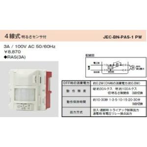 配線器具 ｜ 壁用　埋込感熱センサスイッチ　4線式　明るさセンサ付