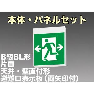 ③ 三菱 誘導灯 KSH20151 B級BL型片面型 本体のみ　5台セット LED誘導灯B級BL片面KSH20151 1EL - 三菱電機株式会社｜【消防・防災
