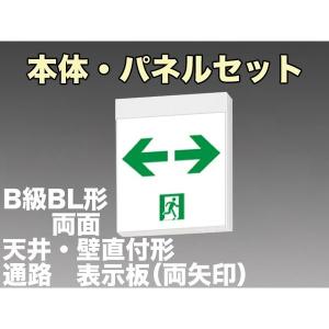 三菱電機（MITSUBISHI ELECTRIC） KSH20162 1EL LED照明器具 LED誘導灯