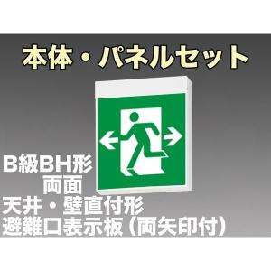 [新品3個セット]三菱電機 三菱避難口 通路誘導灯 KSH1911A 1EL 三菱（MITSUBISHI） 本体＋表示板セット KSH1911A 1EL +S1-1041S LED