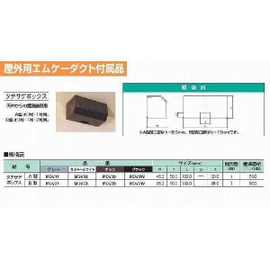 MDV2W：タチサゲボックスB型（ブラック）｜yonashin-home