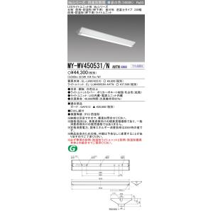 MY-WV450531/N AHTN ベースライト 防雨・防湿形(軒下用)  FHF32(定格)x2...