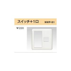 配線器具 ｜ スイッチ+コンセントプレート スイッチ+1口｜yonashin-home