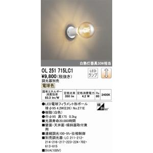 OL251715LC1 小型シーリングライト(取付工事要) 白熱灯30W相当 調光タイプ(電球色) ...