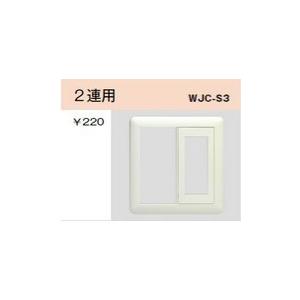 配線器具 ｜ スイッチコンセントプレート　２連用｜yonashin-home