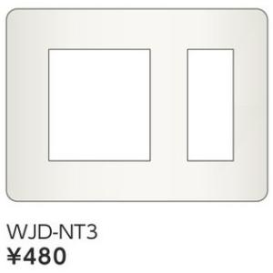 WJD-NT3：SNL-3適合プレート　ラウンドタイプ　3連用｜yonashin-home