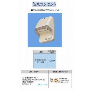 フル接地防水コンセント(抜け止め式・アースターミナル付)(露出・埋込両用)｜yonashin-home