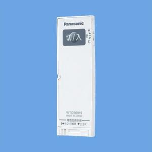 コスモシリーズワイド21 とったらリモコン用発信器(入/切用・3チャンネル形)(ホワイト)