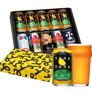 「よなよな公式」 クラフトビール beer 飲み比べ 詰め合わせ
