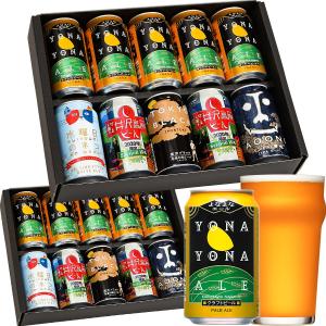 「よなよな公式」 クラフトビール beer 飲み比べ ギフトセット