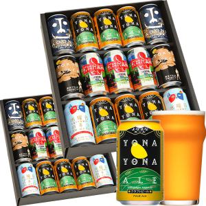 クラフトビール beer 飲み比べ ギフトセット gift お酒