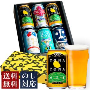 クラフトビール ビール 2023 beer ギフト gift プレゼント