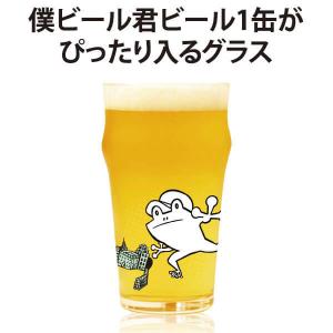 「よなよな公式」 僕ビール君ビール専用グラス ヤッホーブルーイング