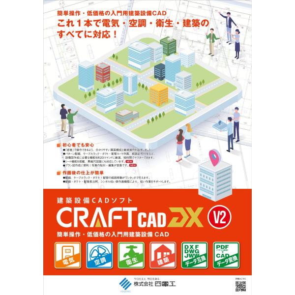 CRAFT CAD DX V2