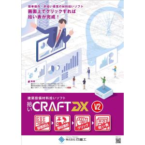 拾いCRAFT DX V2｜yondenko-craft