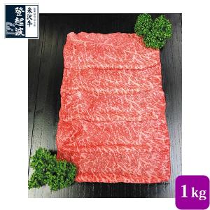 米沢牛　牛ウチモモ　１kg【化粧箱入り】｜yonegyu