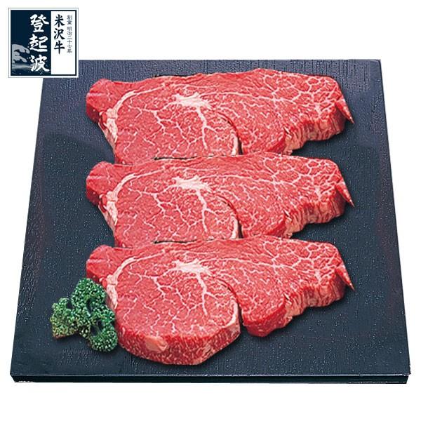 米沢牛　ヒレステーキ上選　150ｇ　（3枚）【化粧箱入り】