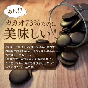 チョコレート ベルギー産 ハイカカオ カカオ ...の詳細画像3
