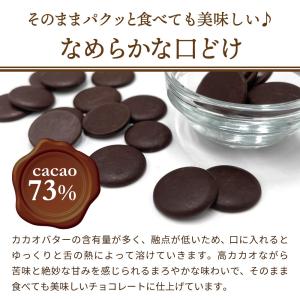チョコレート ベルギー産 ハイカカオ カカオ ...の詳細画像4