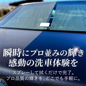 旧車専門店 クラシカ 水なし洗車 スプレー 撥...の詳細画像1