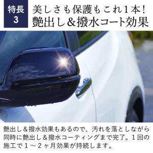 旧車専門店 クラシカ 水なし洗車 スプレー 撥...の詳細画像5