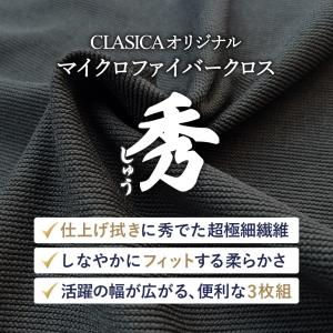 マイクロファイバー 仕上げ拭き 3枚入り 国産...の詳細画像2