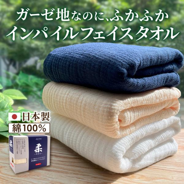 【5枚セット】日本製 フェイスタオル ガーゼ 綿100％ インパイル タオル ふわふわ 80cm×3...