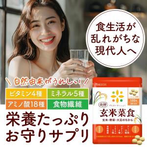 米ぬか 自然由来サプリメント ビタミン ミネラ...の詳細画像1
