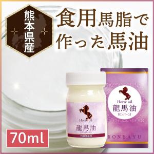 YONEKiCHi（ヨネキチ） 馬油 白い馬油 国産 薄型 コンパクト 馬油