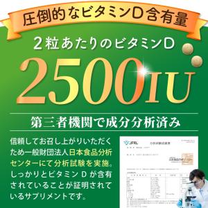 ビタミンD サプリ 2500IU キノコと酵母...の詳細画像5