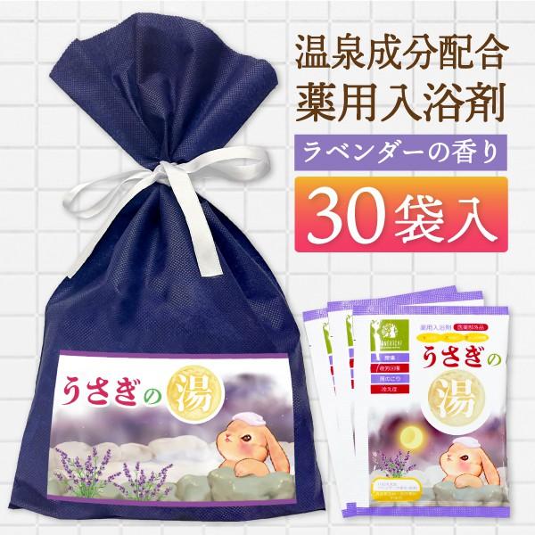 入浴剤 うさぎの湯 大容量 無添加 無着色 疲労回復 肩こり 温泉成分 冷え症 腰痛 子供 ラベンダ...
